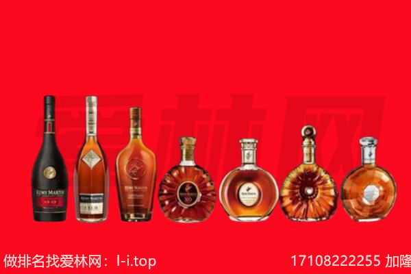 城西洋酒回收
