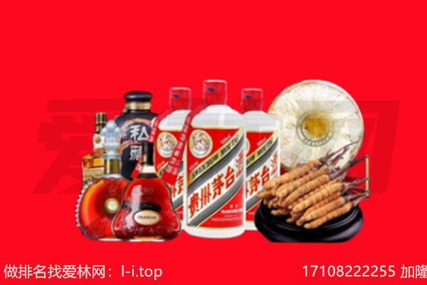 城西烟酒回收