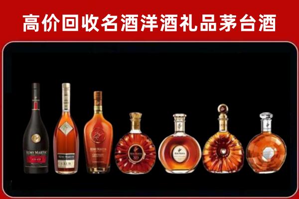 城西名酒回收电话