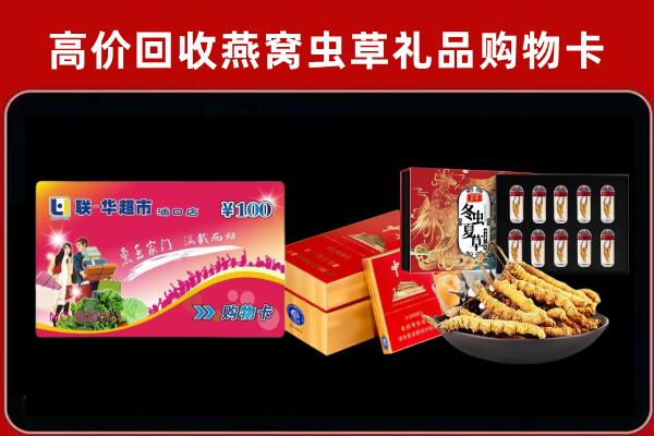 城西回收礼品