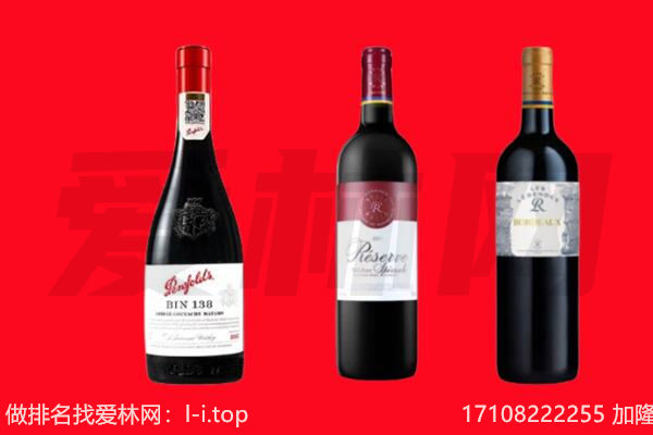 城西红酒回收