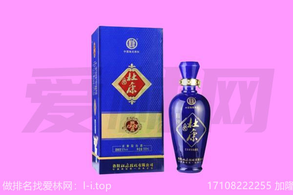 城西杜康回收