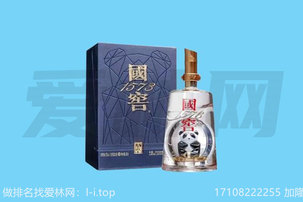 城西国窖回收