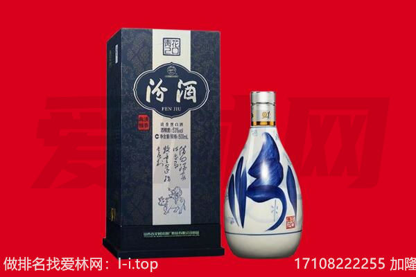 城西汾酒回收