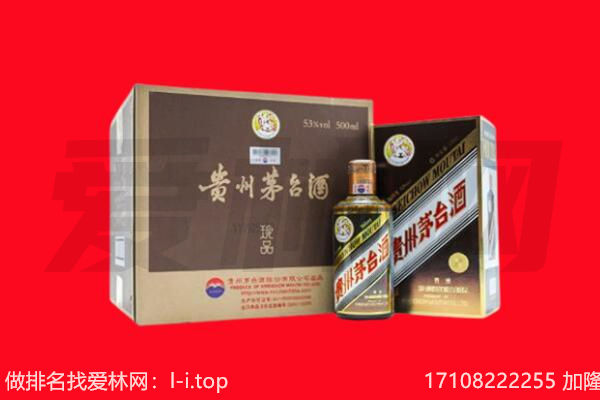 城西50年茅台酒回收
