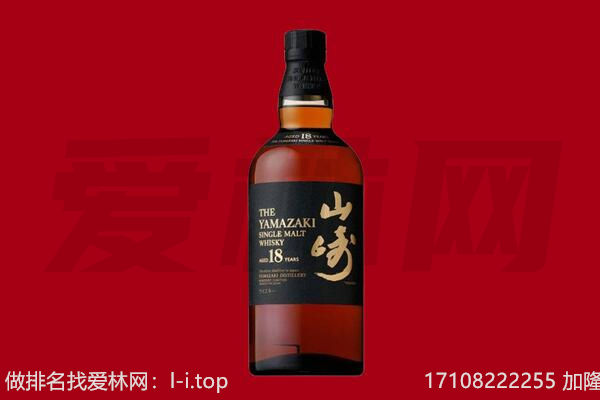 城西山崎酒回收