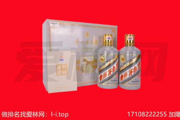 城西纪念茅台酒回收